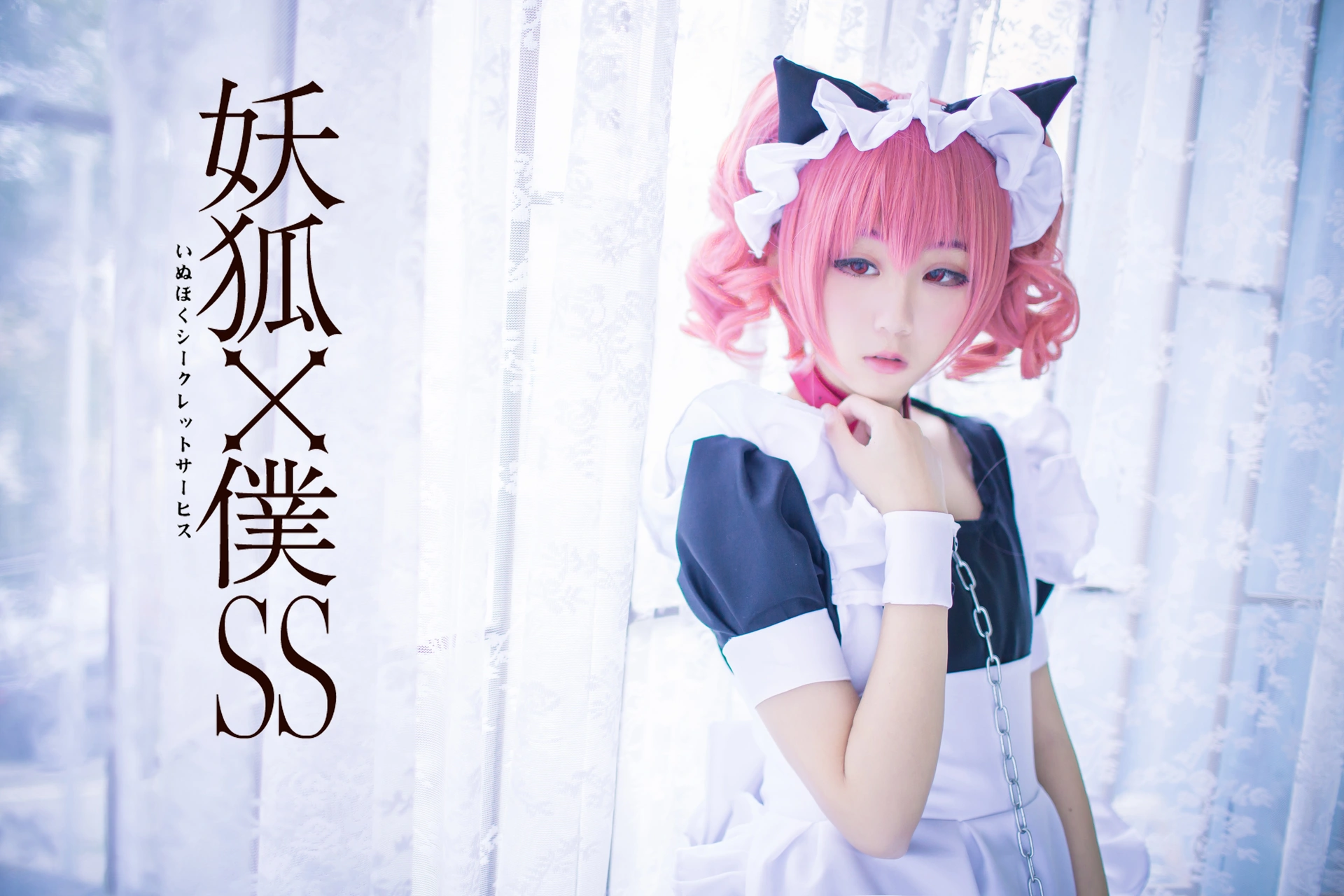 浅野菌子 - NO.29 妖狐×仆SS 髅髅宫歌留多2 3