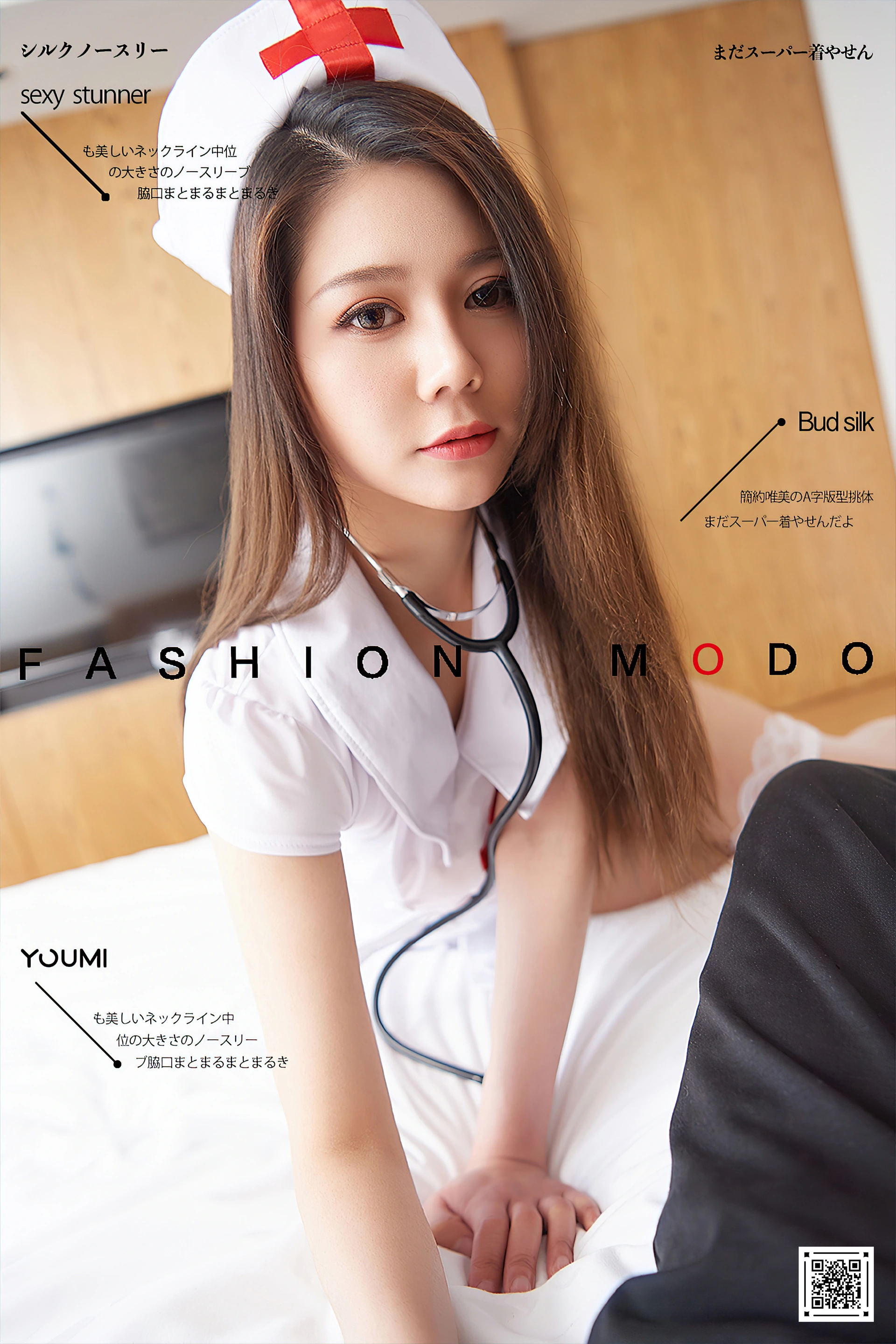 fairy如歌 - [YOUMI尤蜜]2020.08.08 NO.0447 私房小护士 如歌 1